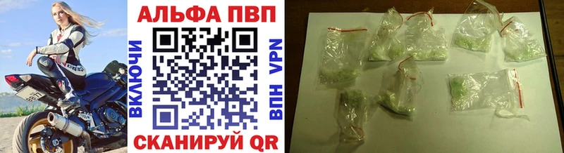 А ПВП кристаллы  Заринск 