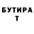 Кетамин VHQ Evan Syso