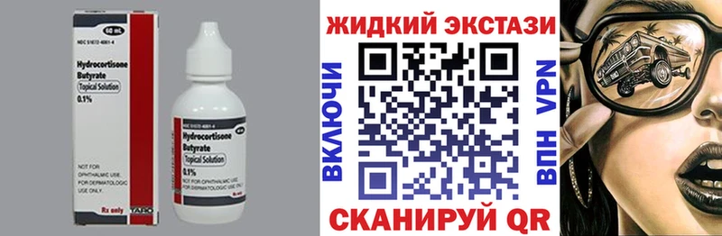 Бутират BDO  Заринск 