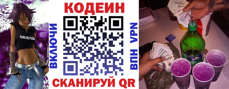 Кодеиновый сироп Lean напиток Lean (лин)  где купить   ссылка на мегу ссылка  Заринск 