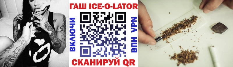ГАШИШ ice o lator  где купить наркоту  Заринск 