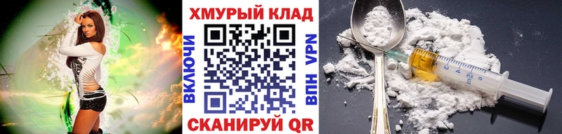 ГЕРОИН белый Заринск