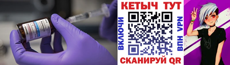 КЕТАМИН VHQ  Заринск 