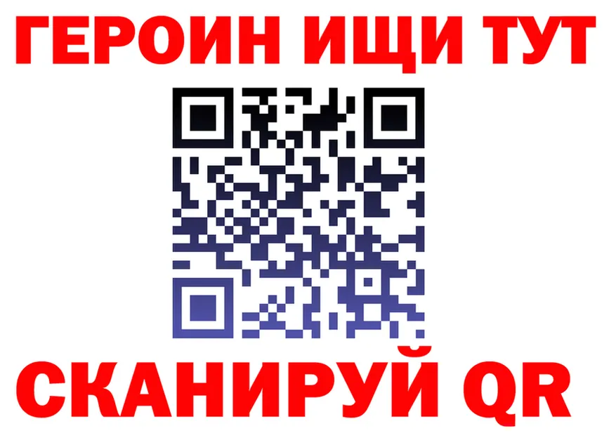 ГЕРОИН белый ссылка площадка мега Заринск