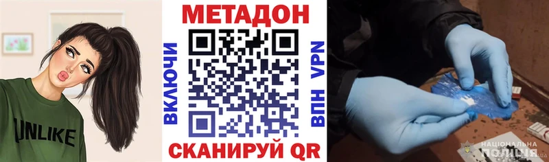 МЕТАДОН VHQ  Заринск 